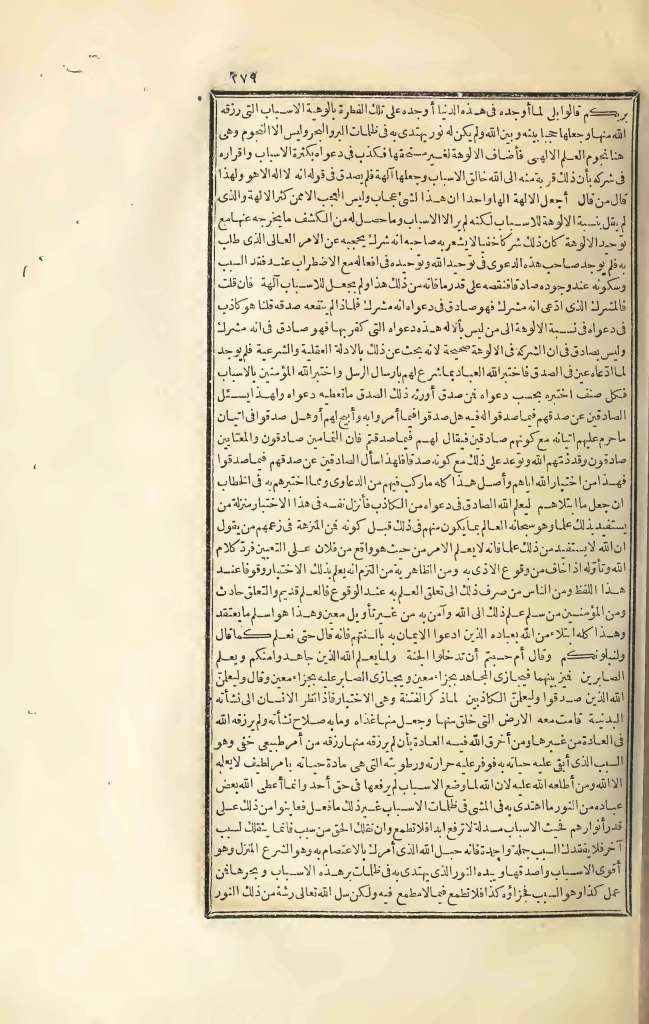 futmak.com - Page 279 - from part Three of the first Boulaq edition